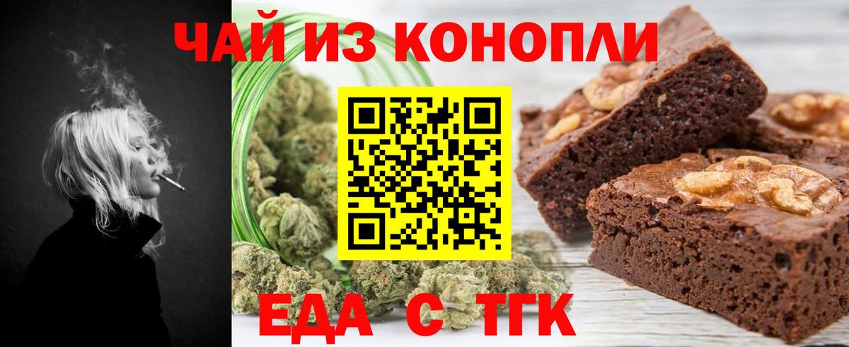 Canna-Cookies конопля Южноуральск