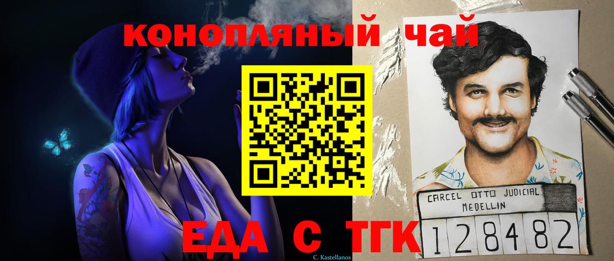 Canna-Cookies конопля  Вход с VPN  Южноуральск 