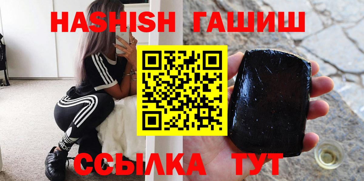 ГАШИШ Premium  Гашиш 40% ТГК  Южноуральск  Вход с VPN 