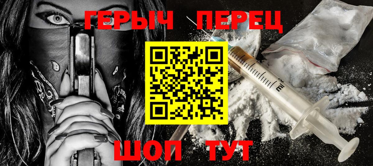 Героин гречка  Вход с VPN  Южноуральск 