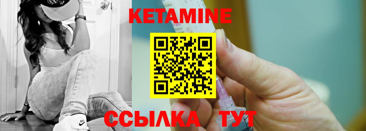 КЕТАМИН ketamine  Вход с VPN  Кетамин ketamine  Южноуральск 