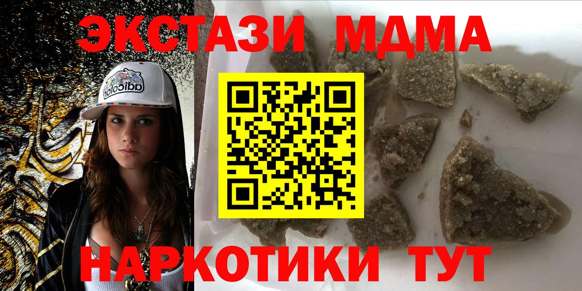 MDMA crystal  Вход с VPN  Южноуральск 