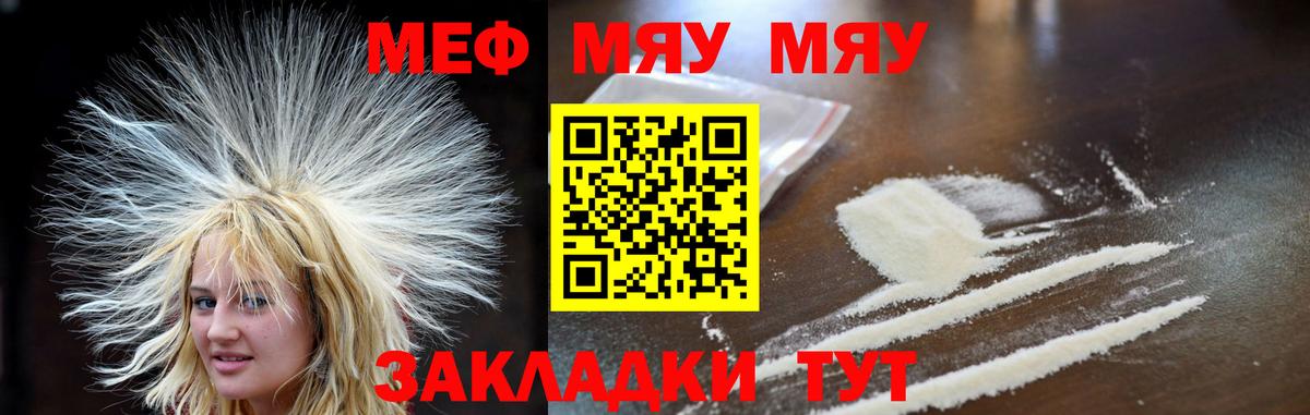 МЕФ 4 MMC  Вход с VPN  МЕФ  Южноуральск  Меф VHQ  Меф 