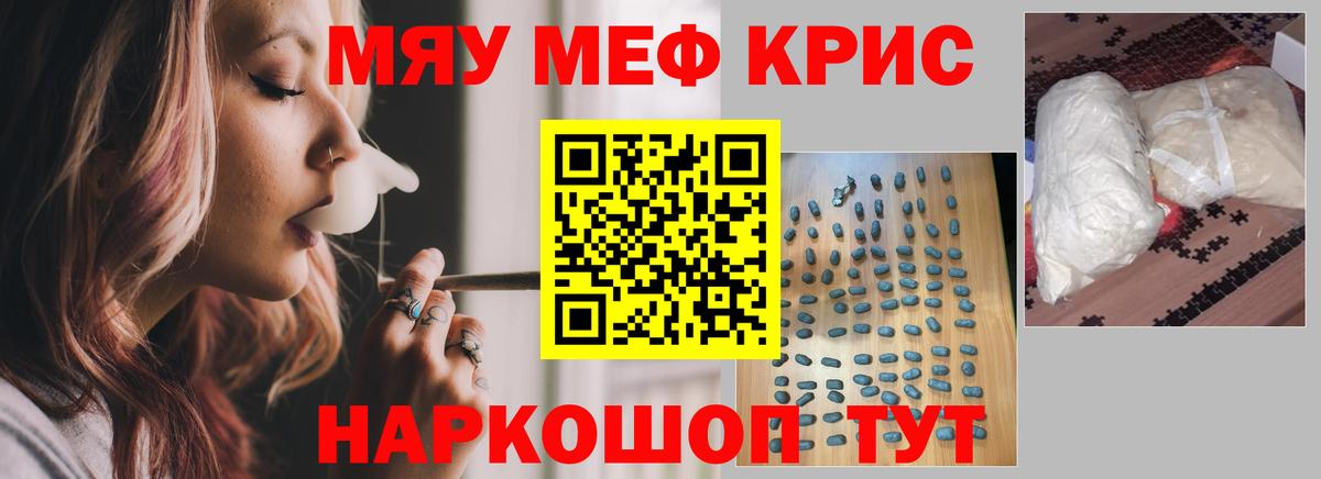 Меф мяу мяу  Южноуральск