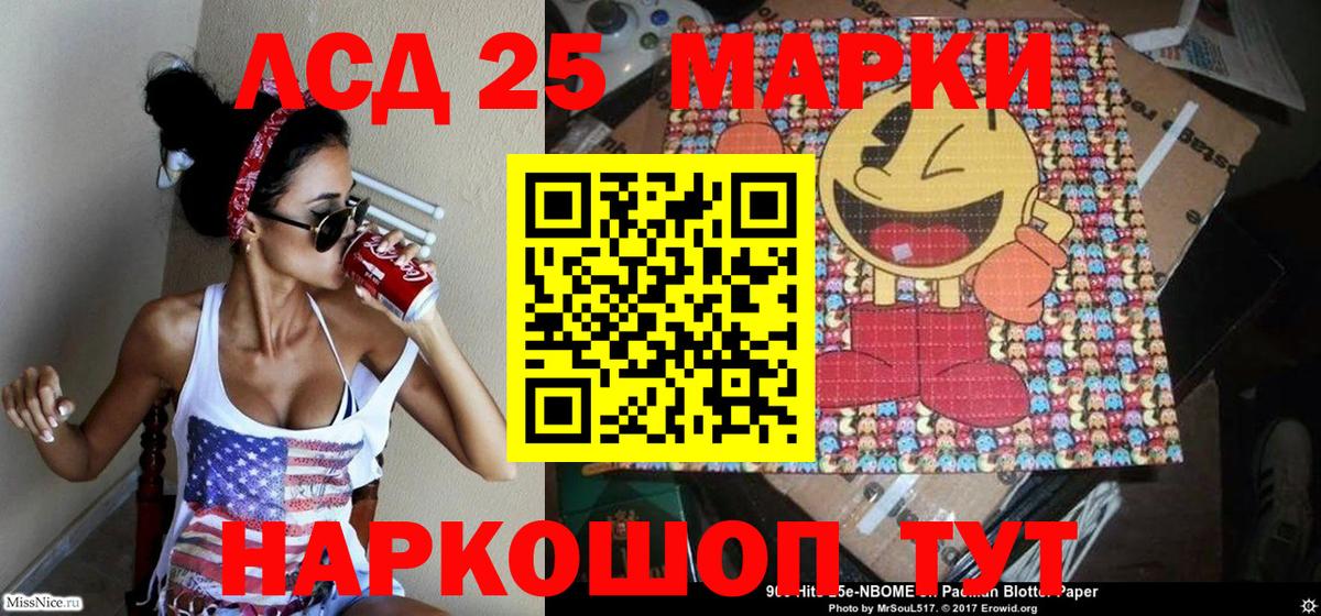 Марки NBOMe 1500мкг Южноуральск
