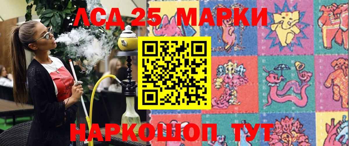 Южноуральск  Марки 25I-NBOMe 1500мкг  Наркотические марки  Вход с VPN 